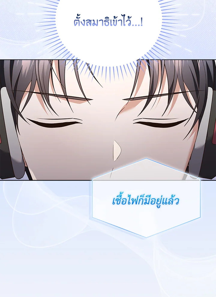 In This Life, the Greatest Star in the Universe ตอนที่ 49 6