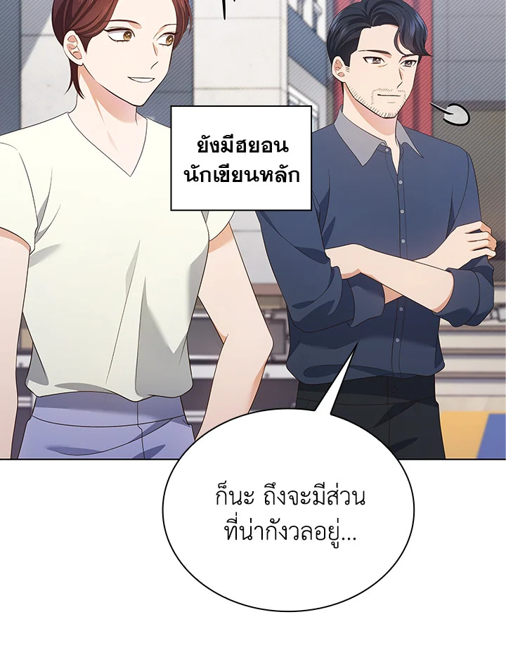 In This Life, the Greatest Star in the Universe ตอนที่ 49 36