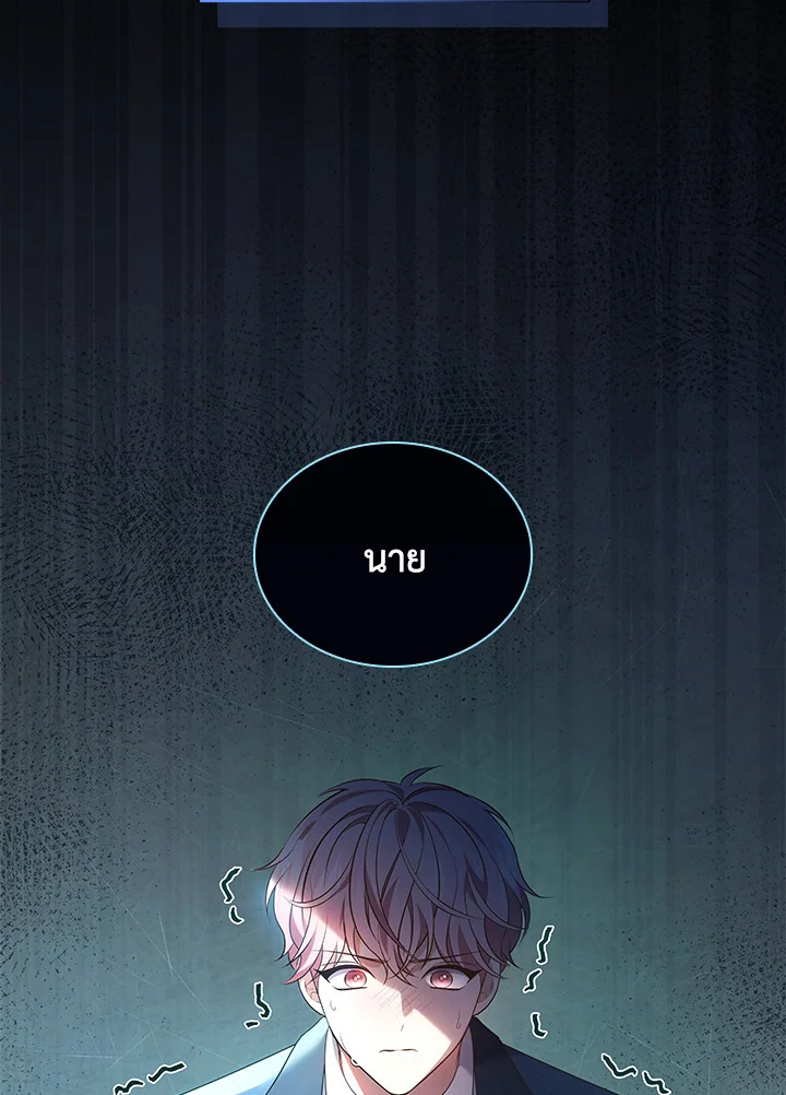 In This Life, the Greatest Star in the Universe ตอนที่ 49 45