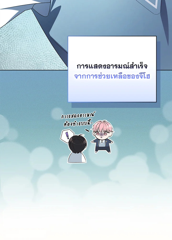 In This Life, the Greatest Star in the Universe ตอนที่ 49 49