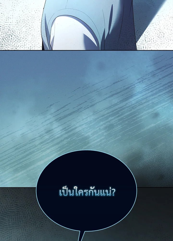 In This Life, the Greatest Star in the Universe ตอนที่ 49 47