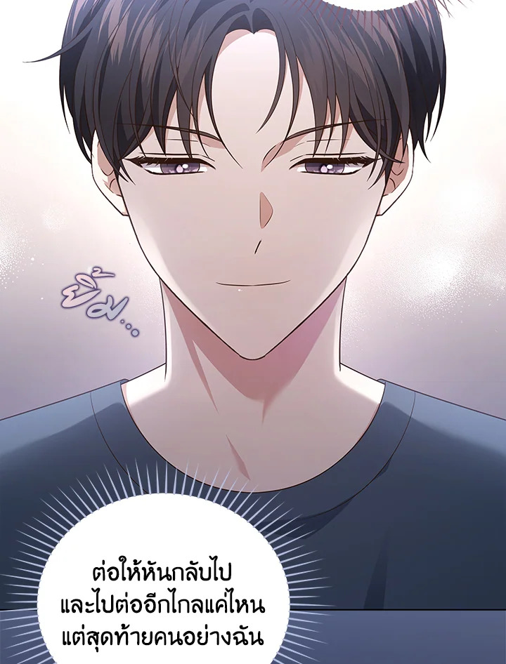 In This Life, the Greatest Star in the Universe ตอนที่ 49 56