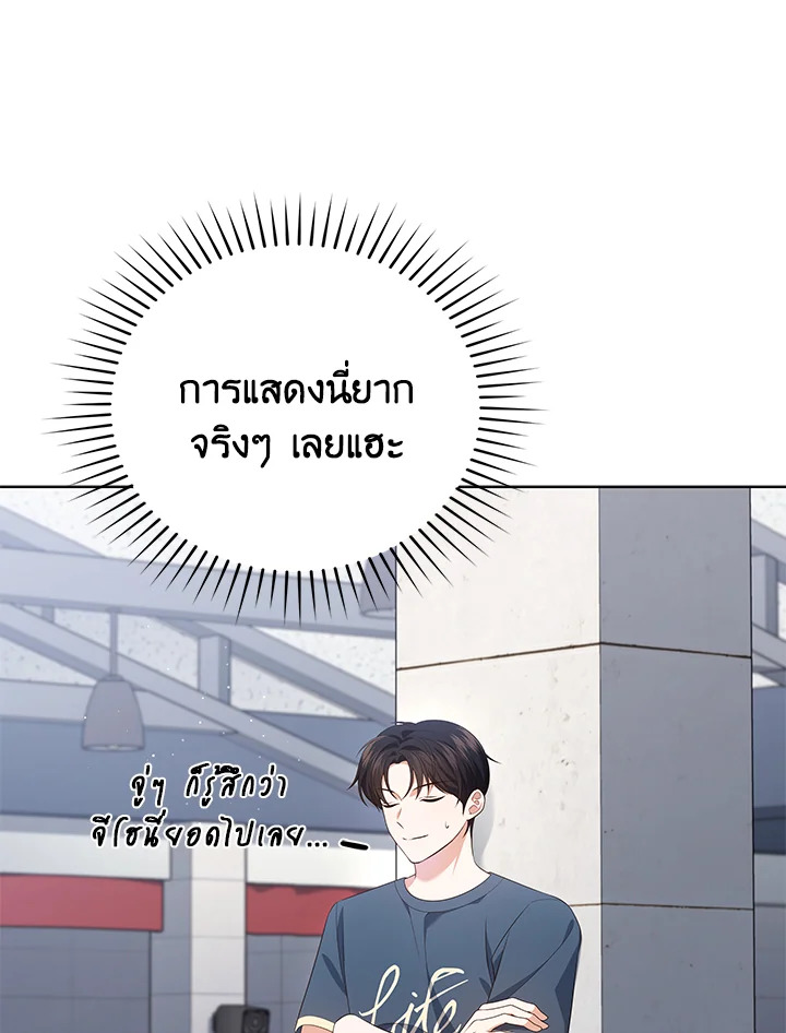 In This Life, the Greatest Star in the Universe ตอนที่ 49 52