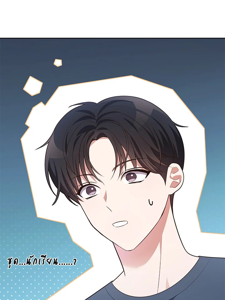 In This Life, the Greatest Star in the Universe ตอนที่ 49 72