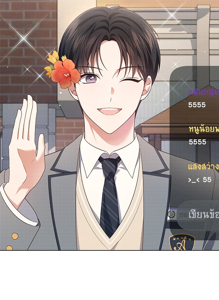 In This Life, the Greatest Star in the Universe ตอนที่ 49 86