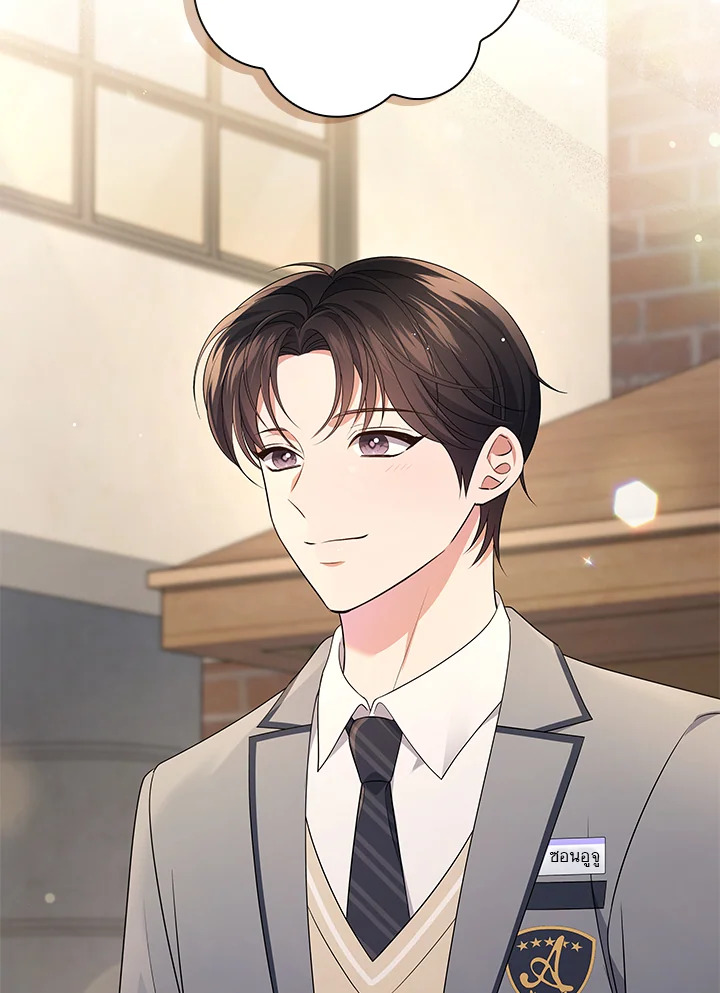 In This Life, the Greatest Star in the Universe ตอนที่ 49 107