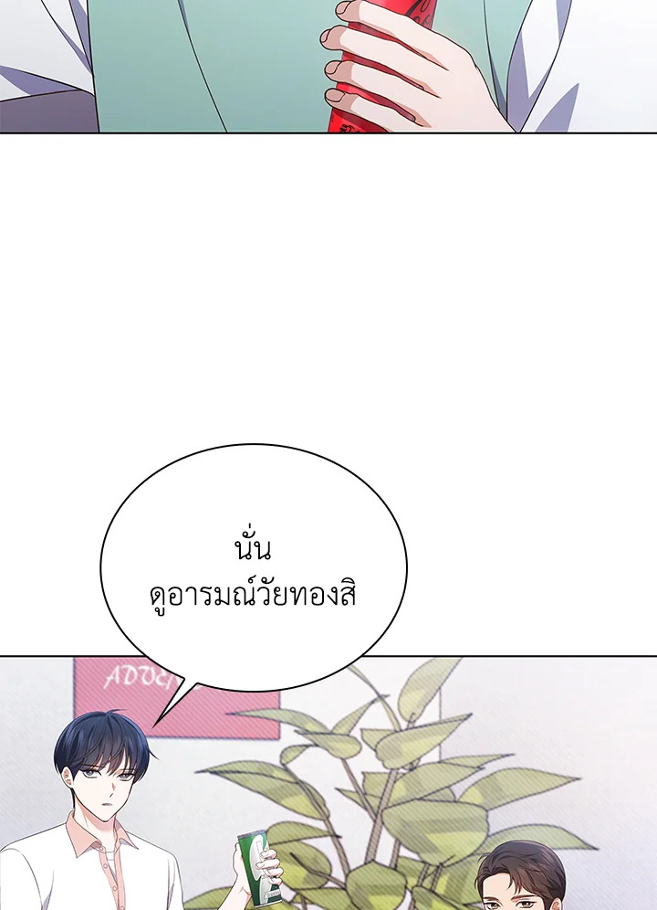 In This Life, the Greatest Star in the Universe ตอนที่ 49 117