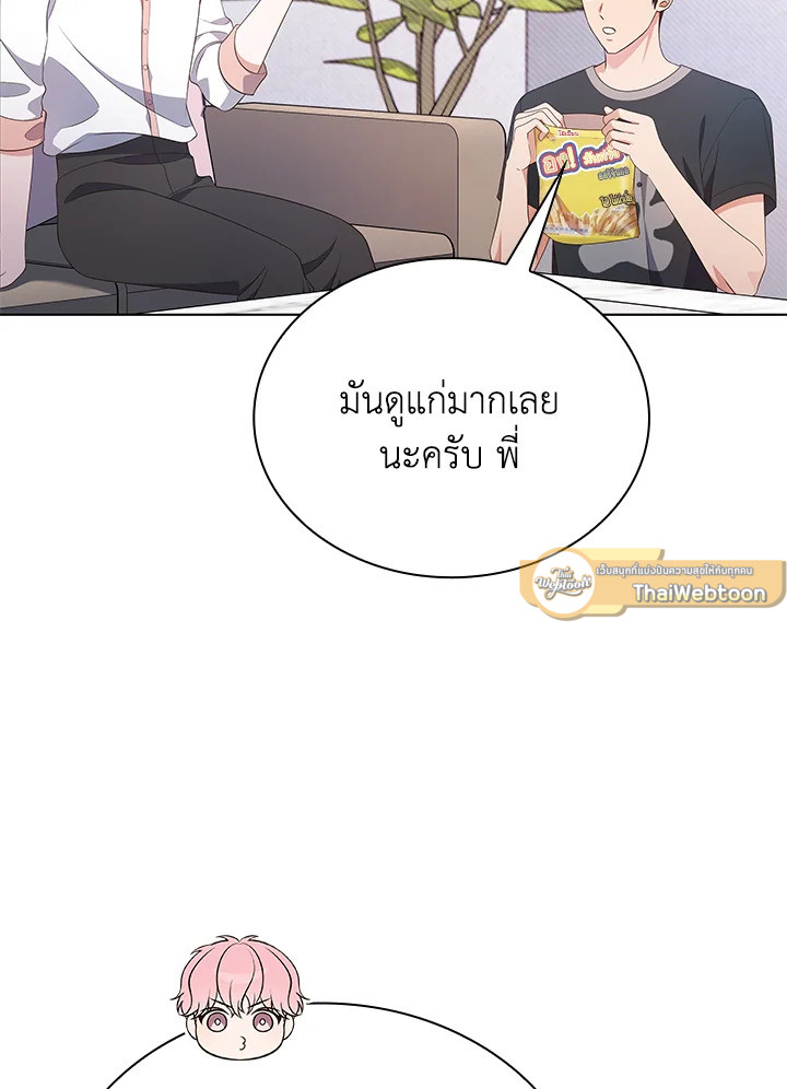 In This Life, the Greatest Star in the Universe ตอนที่ 49 118