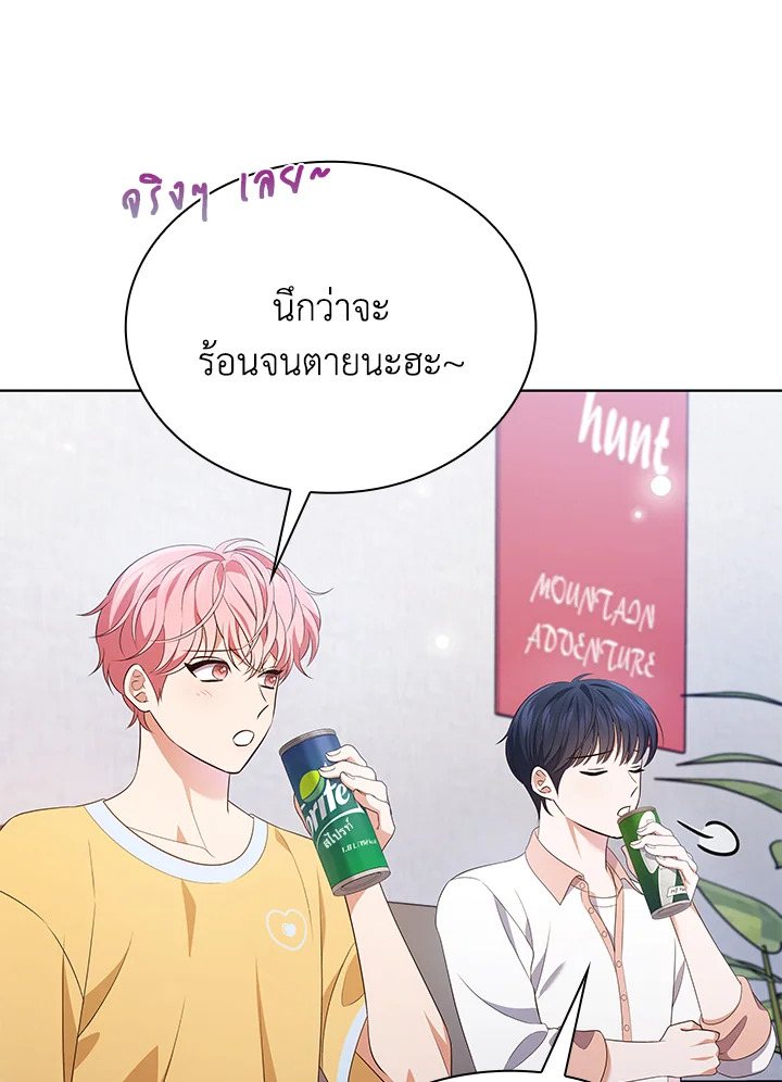 In This Life, the Greatest Star in the Universe ตอนที่ 49 114