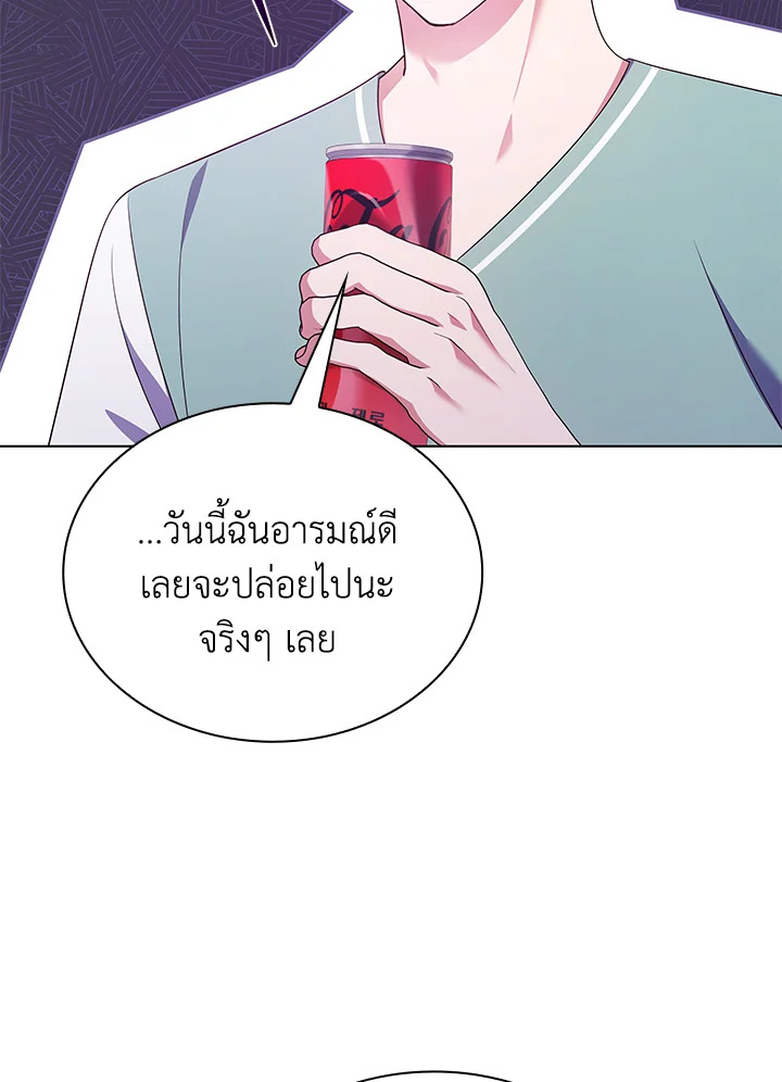 In This Life, the Greatest Star in the Universe ตอนที่ 49 120