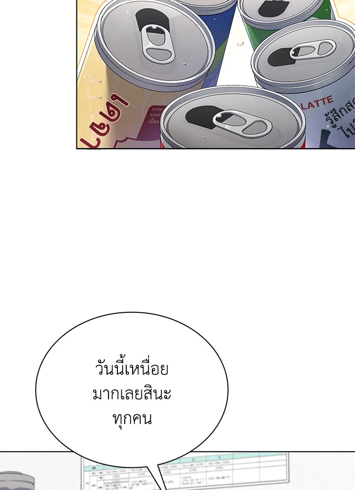 In This Life, the Greatest Star in the Universe ตอนที่ 49 112