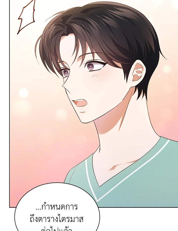In This Life, the Greatest Star in the Universe ตอนที่ 49 124