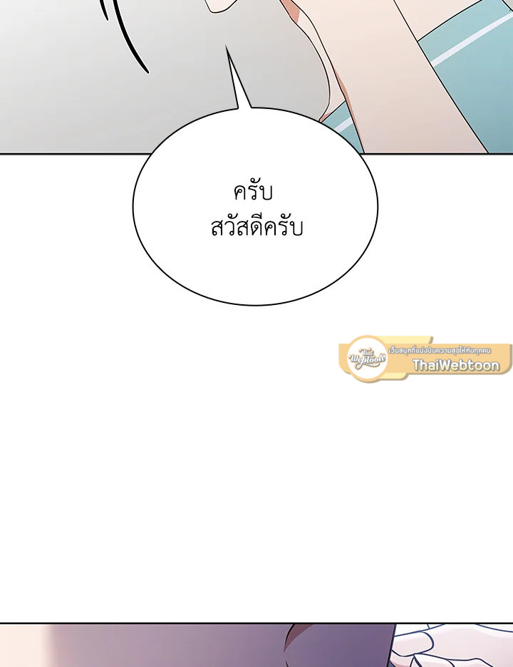 In This Life, the Greatest Star in the Universe ตอนที่ 49 131
