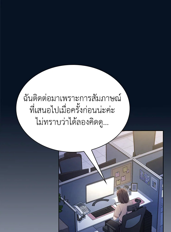 In This Life, the Greatest Star in the Universe ตอนที่ 50 2
