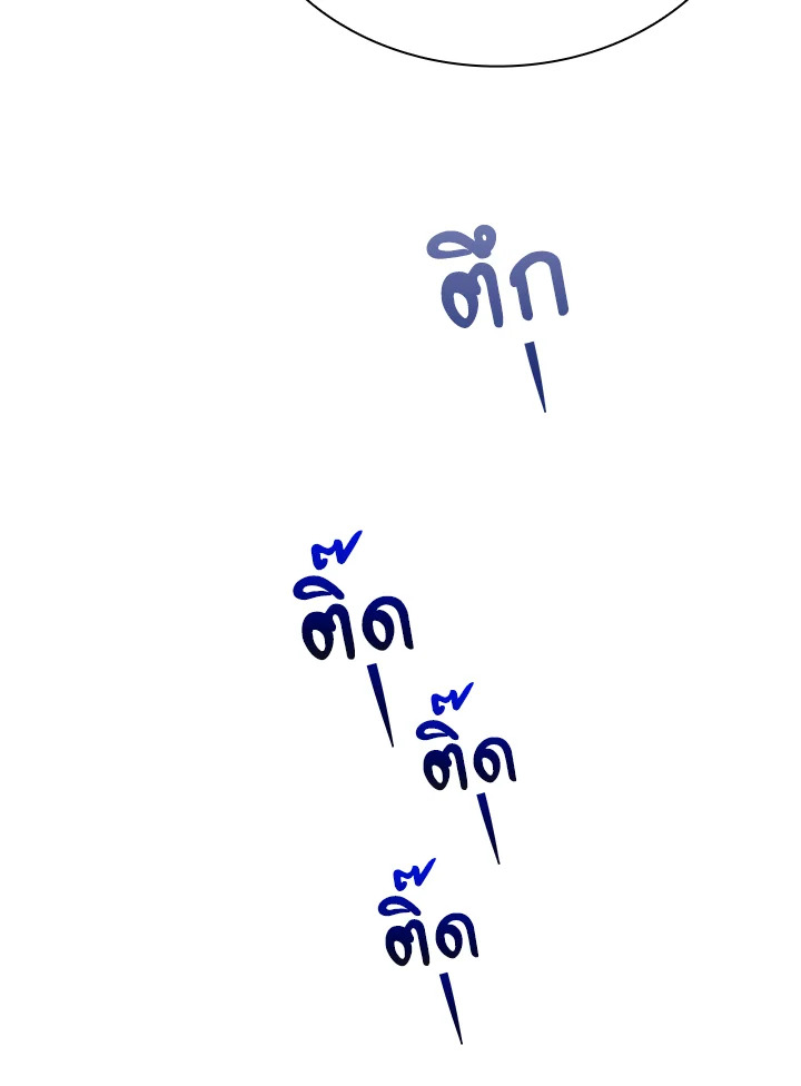 In This Life, the Greatest Star in the Universe ตอนที่ 50 5