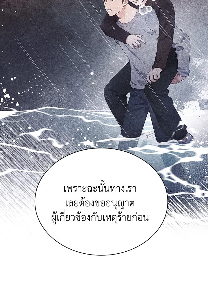 In This Life, the Greatest Star in the Universe ตอนที่ 50 17