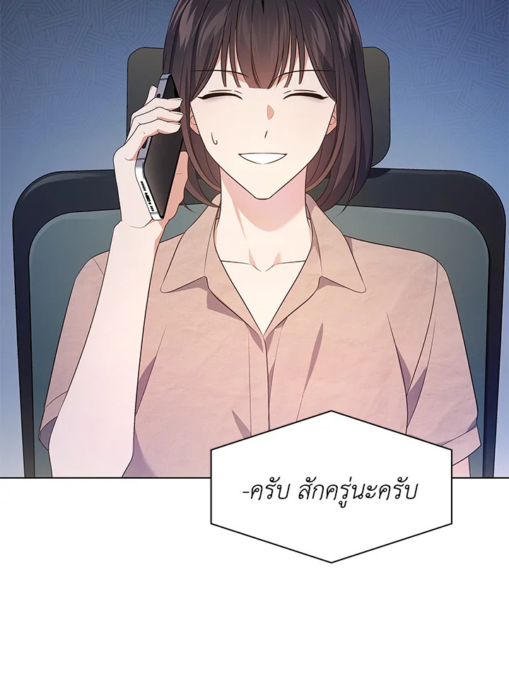 In This Life, the Greatest Star in the Universe ตอนที่ 50 19