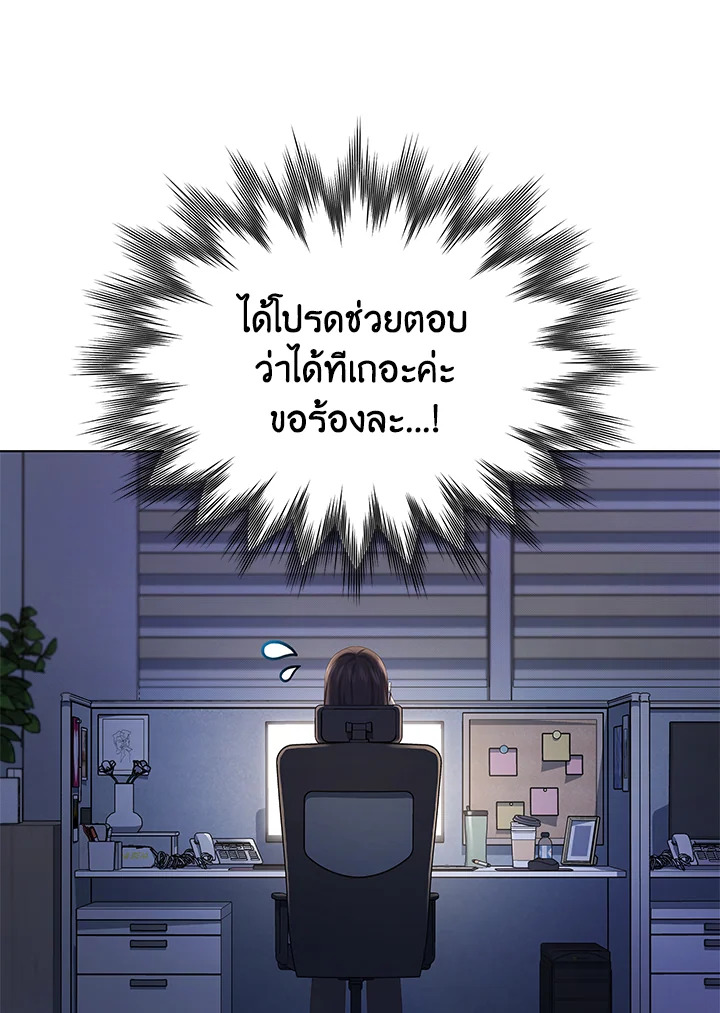 In This Life, the Greatest Star in the Universe ตอนที่ 50 20
