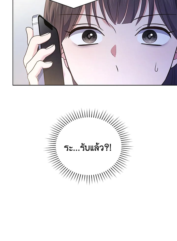 In This Life, the Greatest Star in the Universe ตอนที่ 50 11