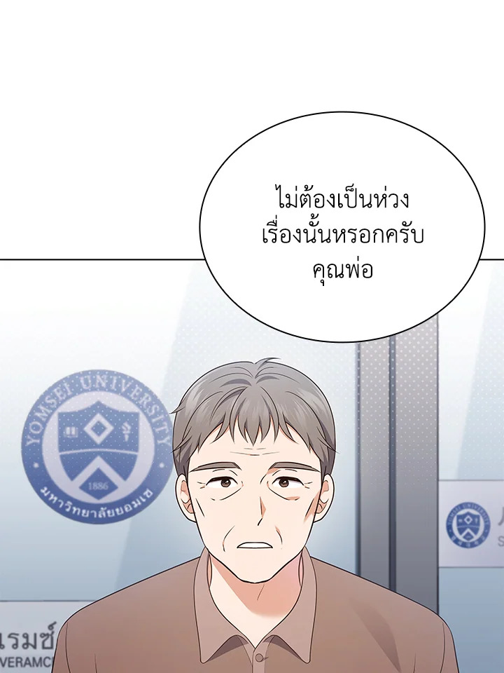 In This Life, the Greatest Star in the Universe ตอนที่ 50 30