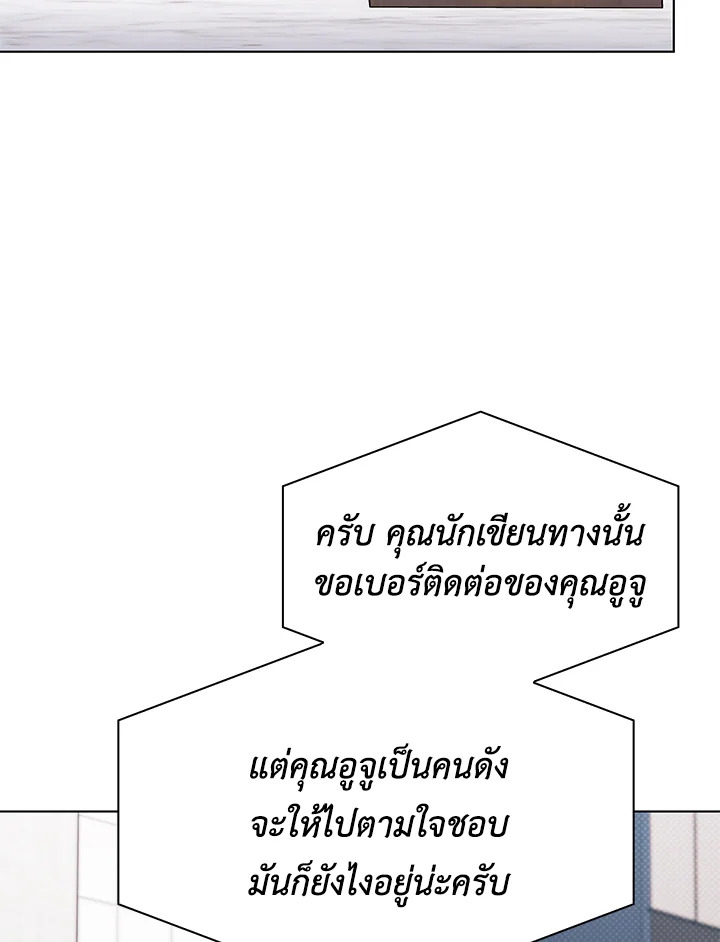 In This Life, the Greatest Star in the Universe ตอนที่ 50 38