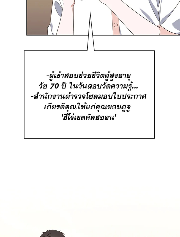 In This Life, the Greatest Star in the Universe ตอนที่ 50 56