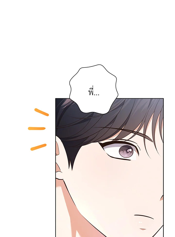In This Life, the Greatest Star in the Universe ตอนที่ 50 50