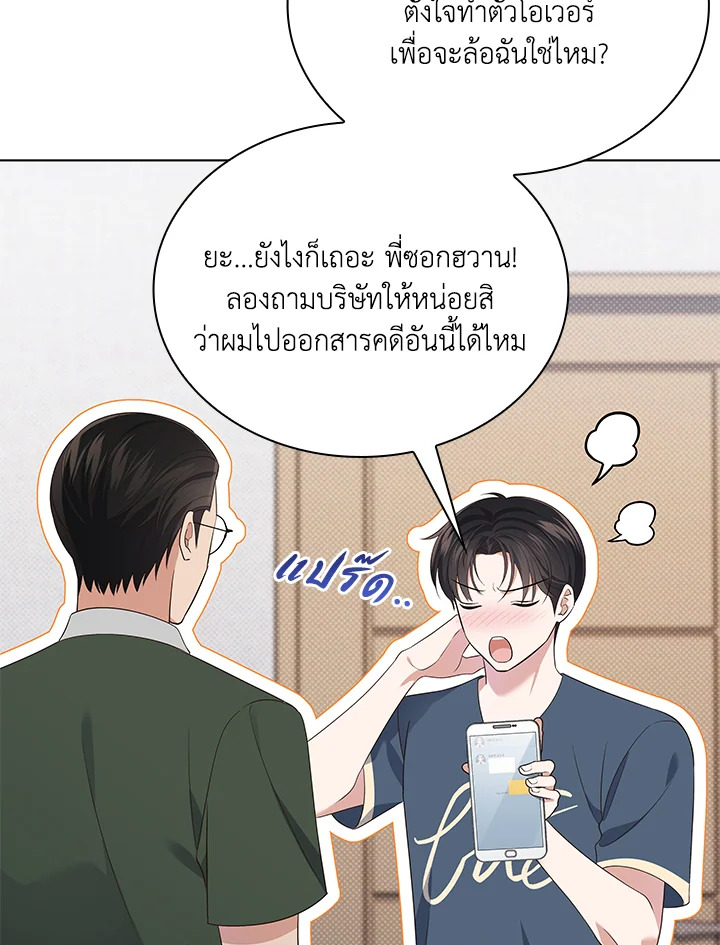 In This Life, the Greatest Star in the Universe ตอนที่ 50 60