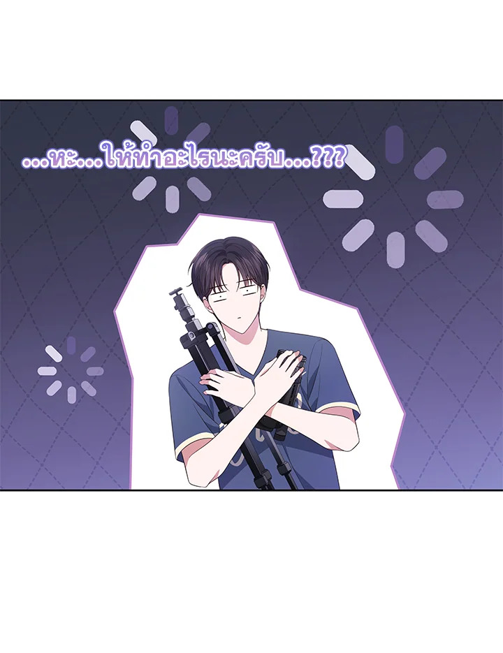 In This Life, the Greatest Star in the Universe ตอนที่ 50 74