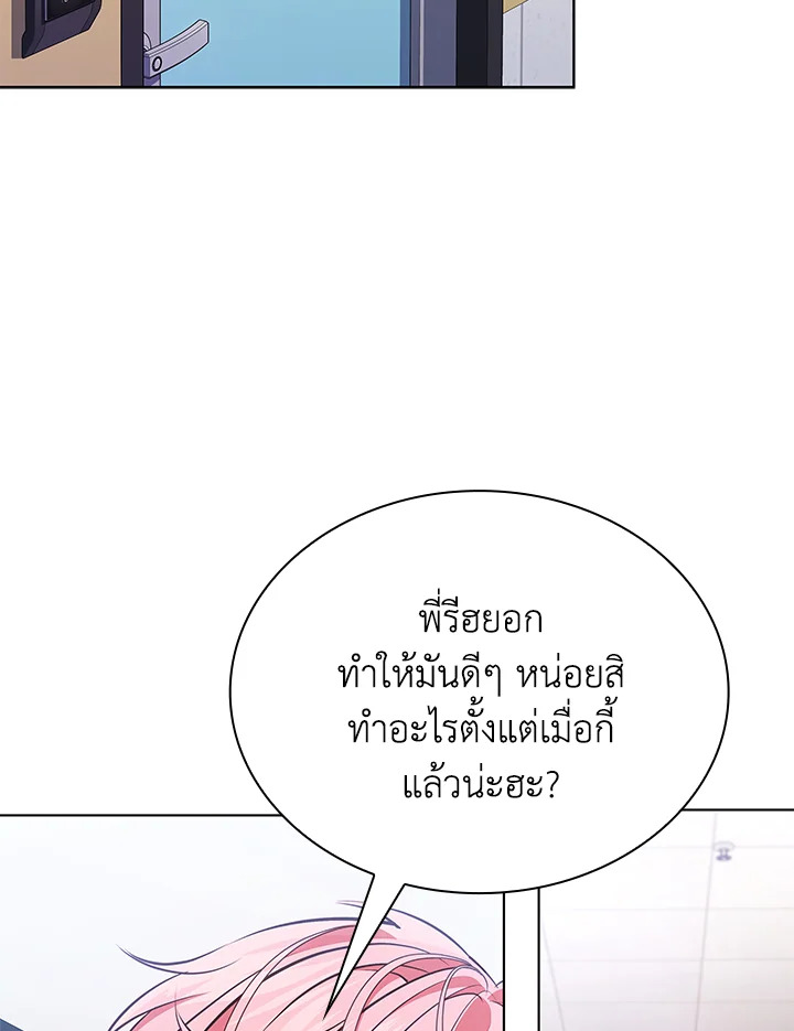 In This Life, the Greatest Star in the Universe ตอนที่ 50 77