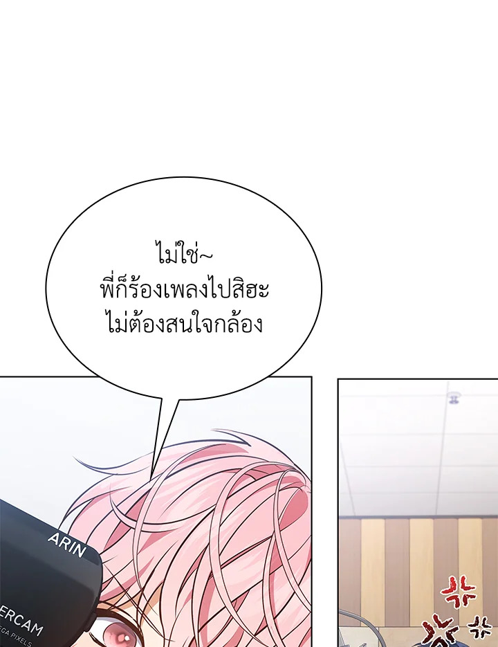 In This Life, the Greatest Star in the Universe ตอนที่ 50 79