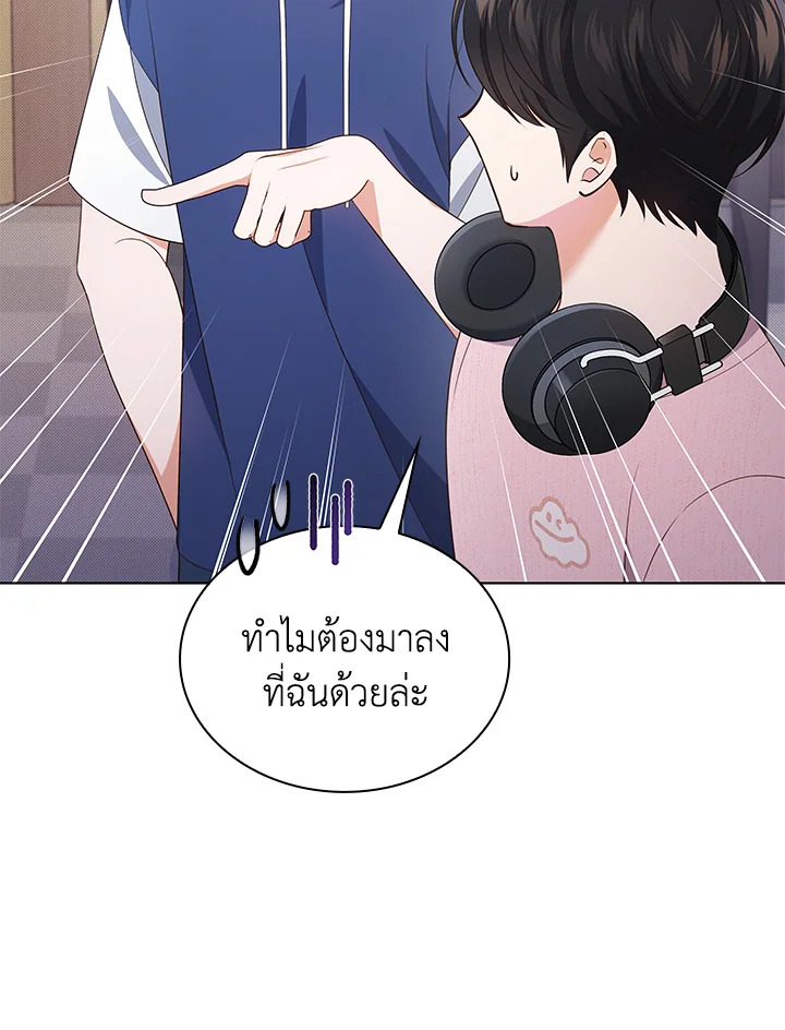 In This Life, the Greatest Star in the Universe ตอนที่ 50 84