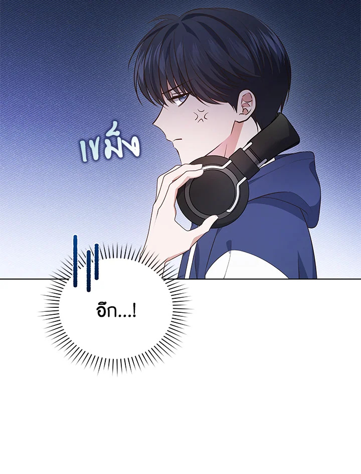 In This Life, the Greatest Star in the Universe ตอนที่ 50 87