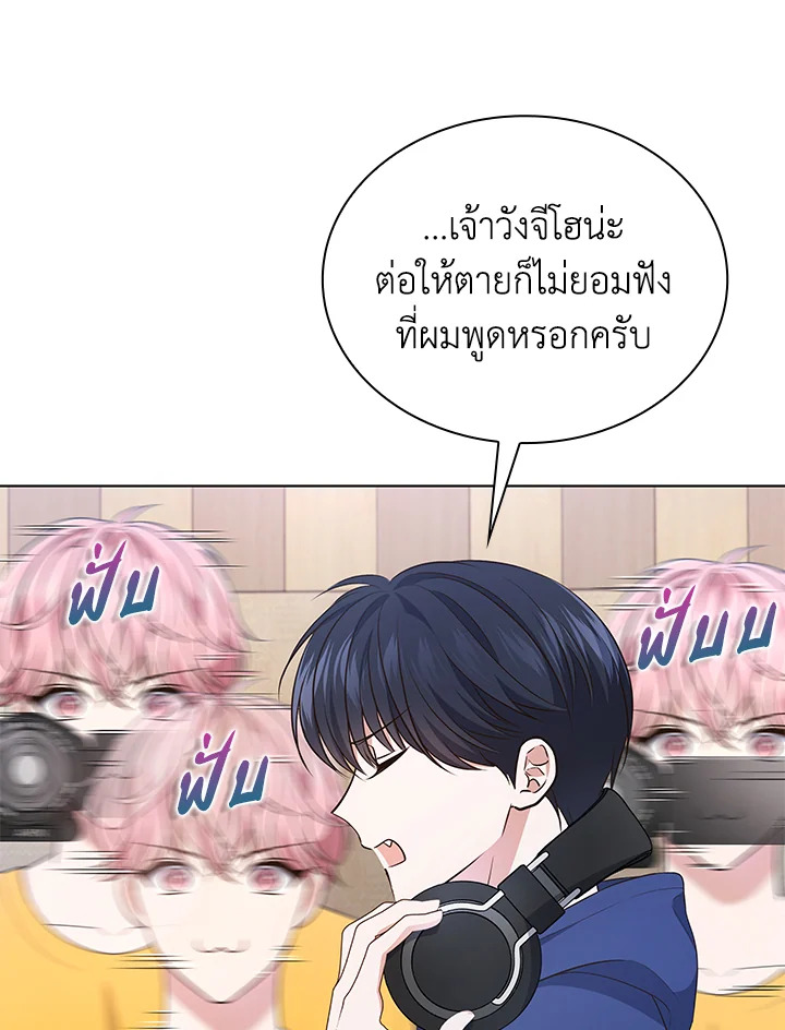 In This Life, the Greatest Star in the Universe ตอนที่ 50 85
