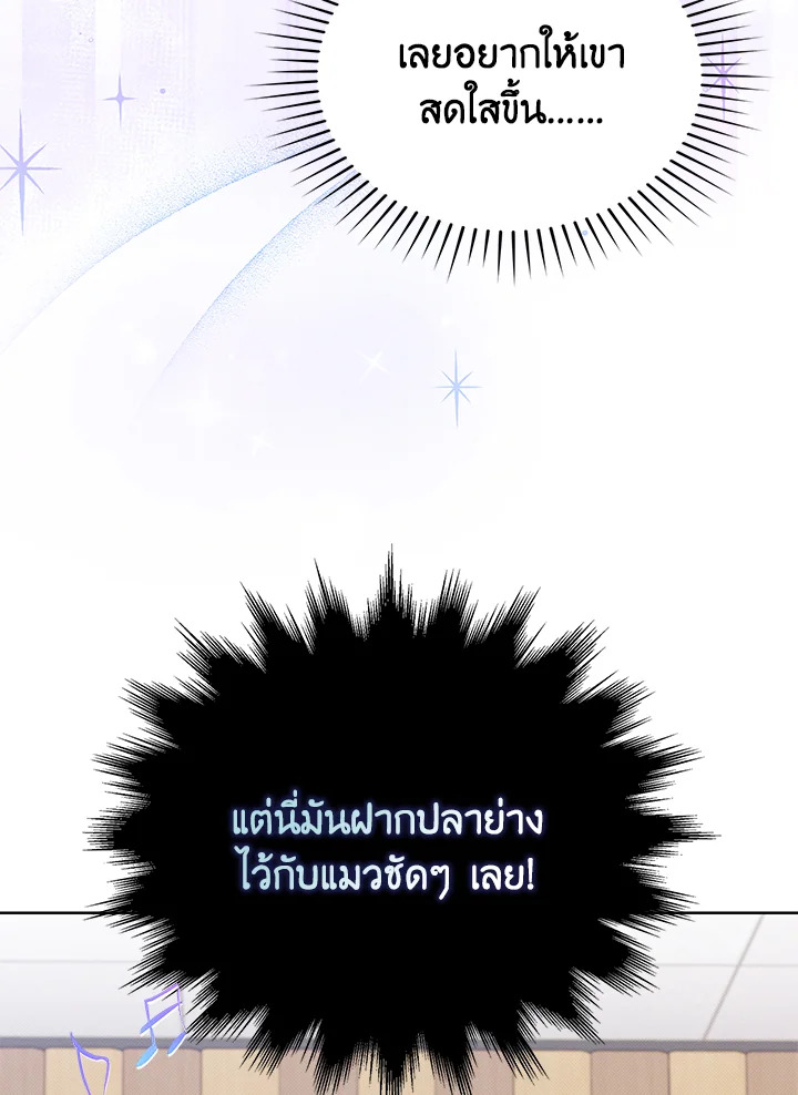 In This Life, the Greatest Star in the Universe ตอนที่ 50 95