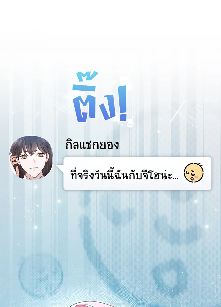 In This Life, the Greatest Star in the Universe ตอนที่ 50 115