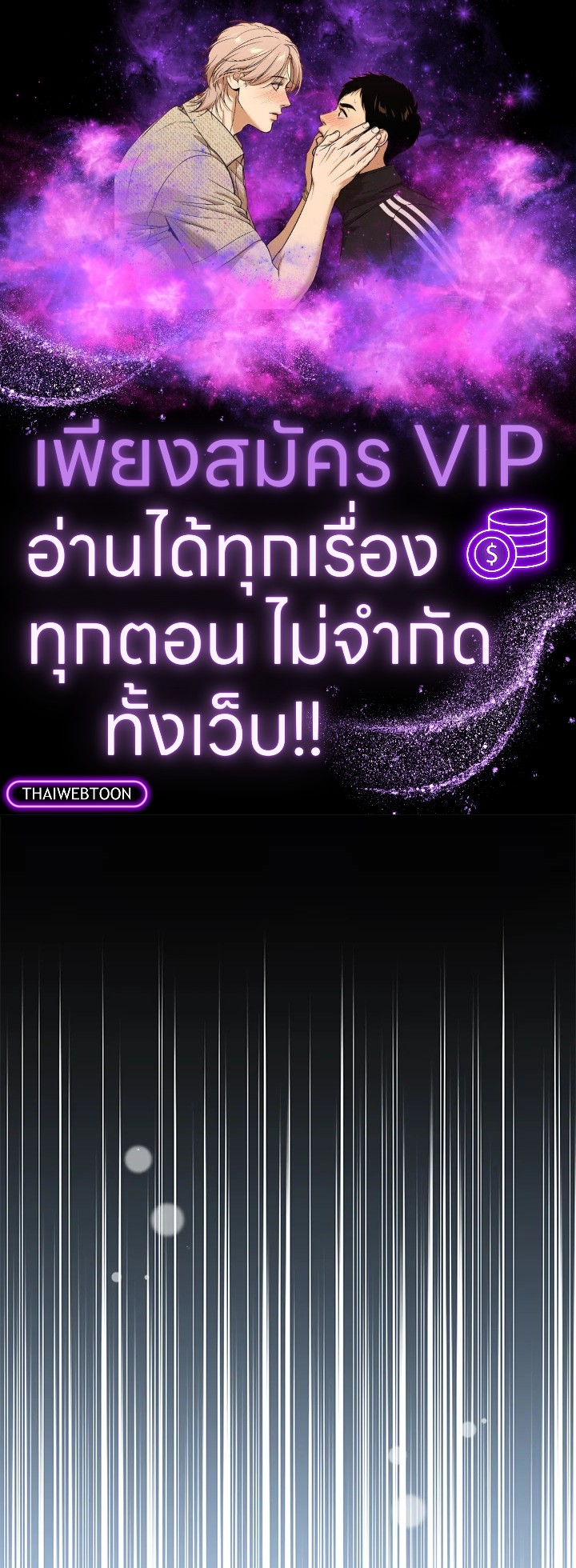 In This Life, the Greatest Star in the Universe ตอนที่ 51 1