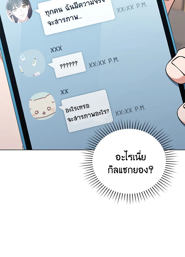 In This Life, the Greatest Star in the Universe ตอนที่ 50 114