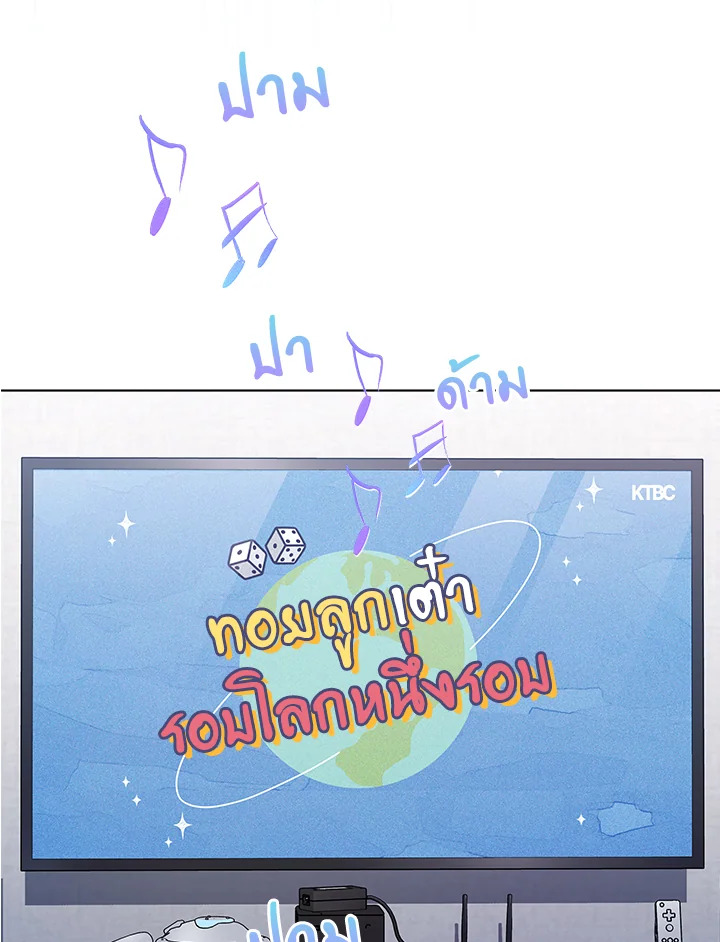 In This Life, the Greatest Star in the Universe ตอนที่ 51 3