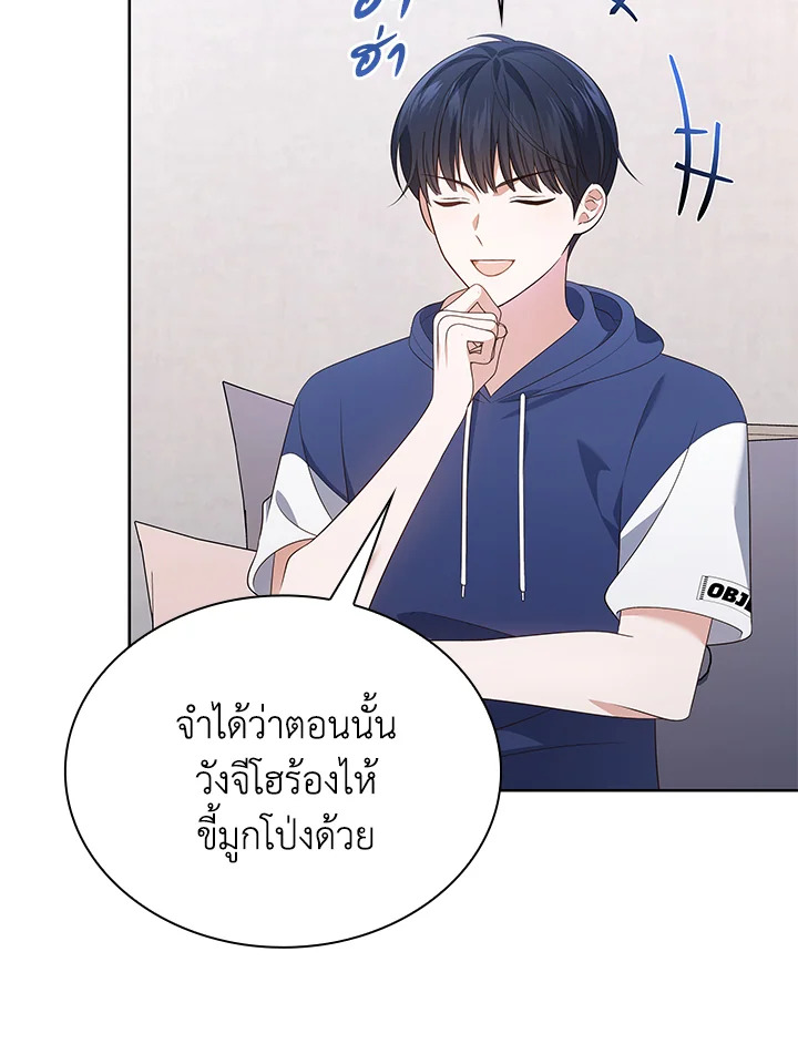 In This Life, the Greatest Star in the Universe ตอนที่ 51 7