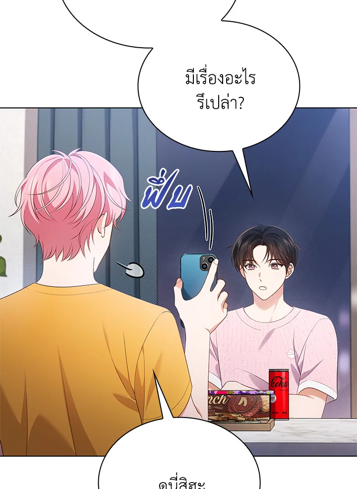 In This Life, the Greatest Star in the Universe ตอนที่ 51 15