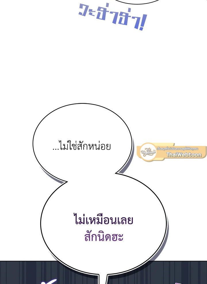 In This Life, the Greatest Star in the Universe ตอนที่ 51 12