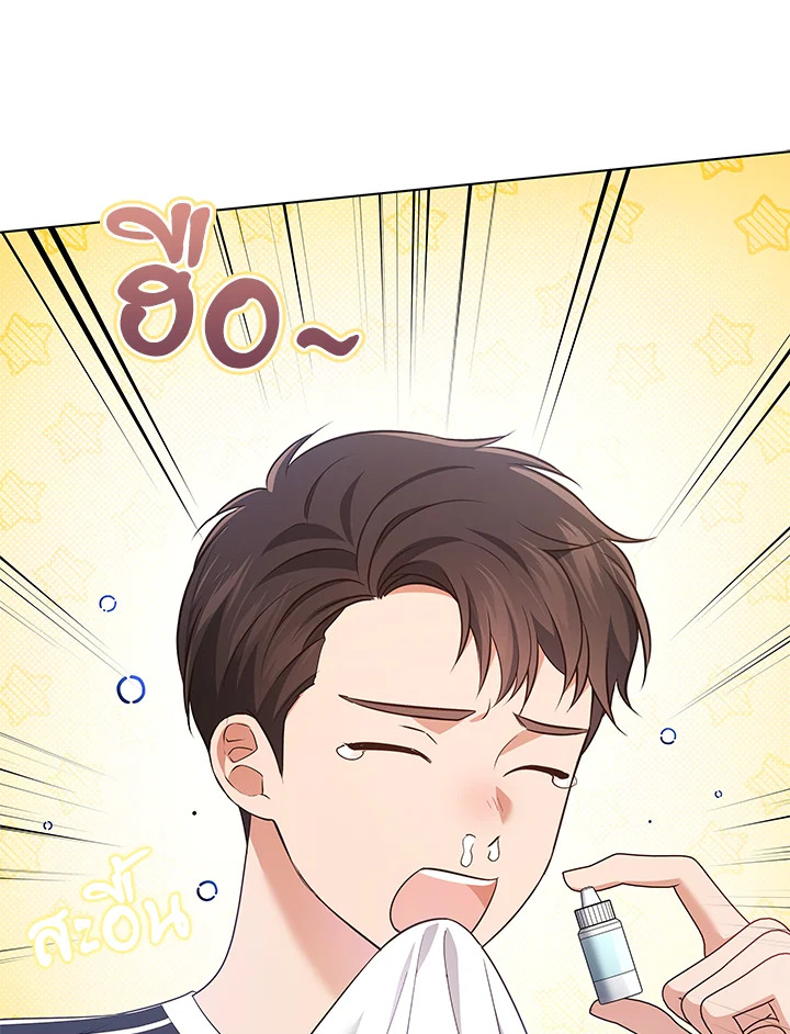 In This Life, the Greatest Star in the Universe ตอนที่ 51 9