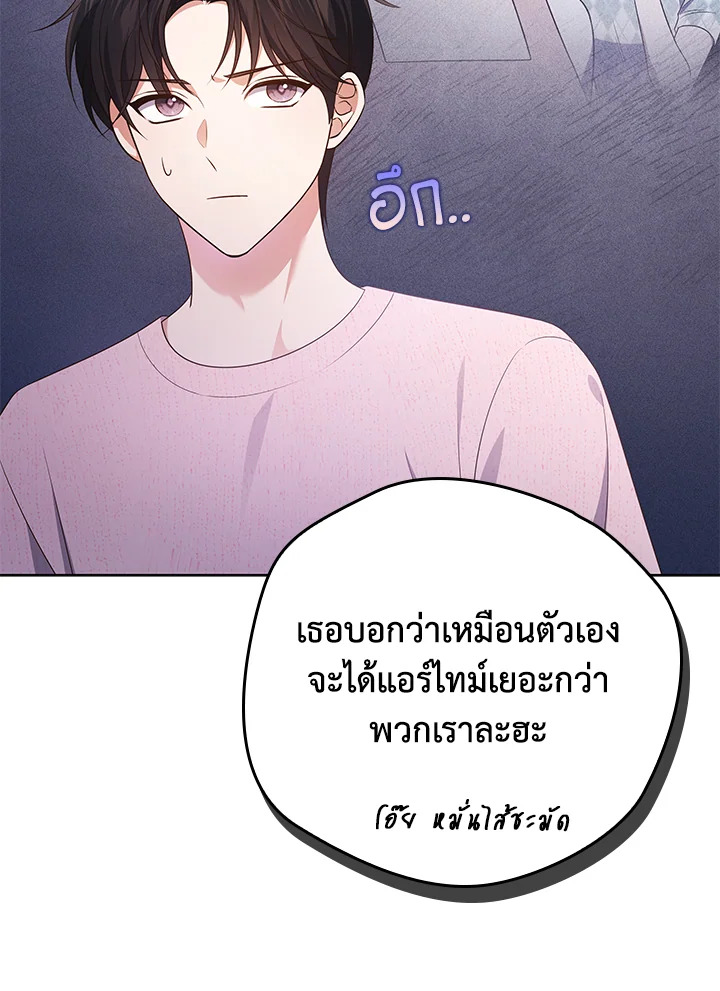 In This Life, the Greatest Star in the Universe ตอนที่ 51 19