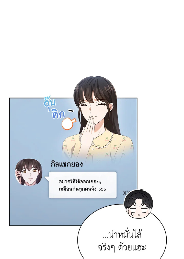 In This Life, the Greatest Star in the Universe ตอนที่ 51 20