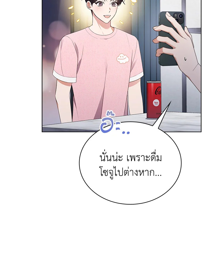 In This Life, the Greatest Star in the Universe ตอนที่ 51 30