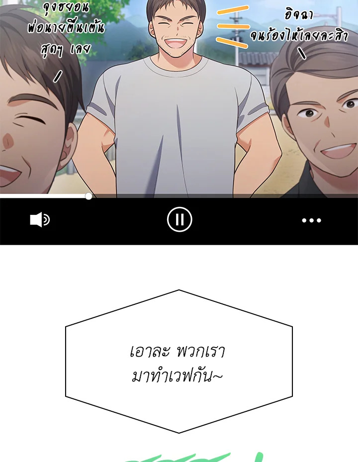In This Life, the Greatest Star in the Universe ตอนที่ 51 35
