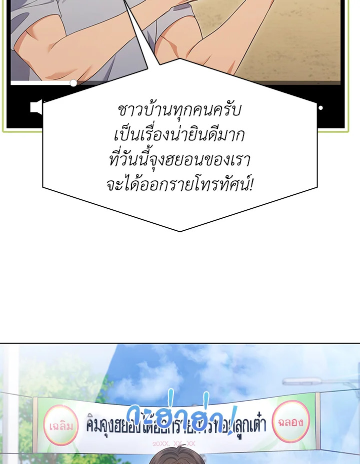 In This Life, the Greatest Star in the Universe ตอนที่ 51 34