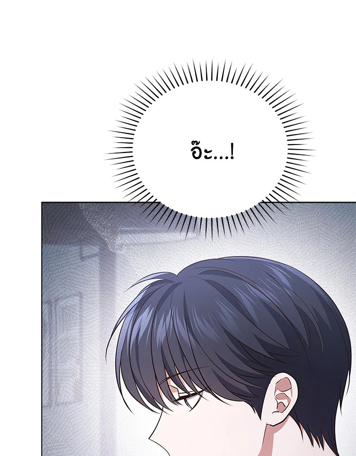 In This Life, the Greatest Star in the Universe ตอนที่ 51 39