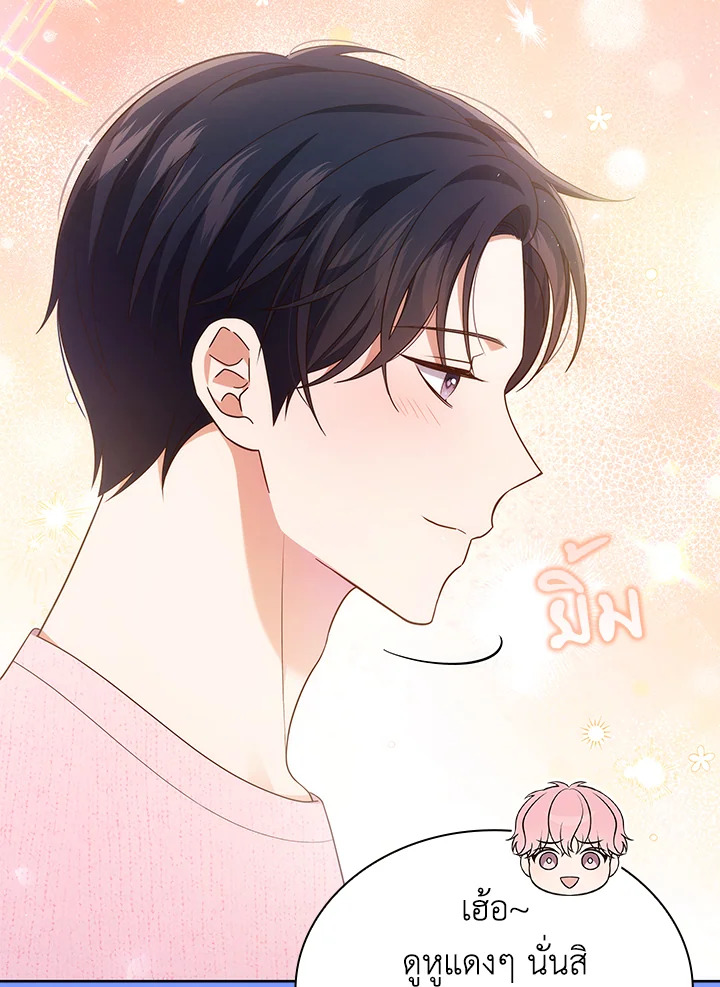 In This Life, the Greatest Star in the Universe ตอนที่ 51 51